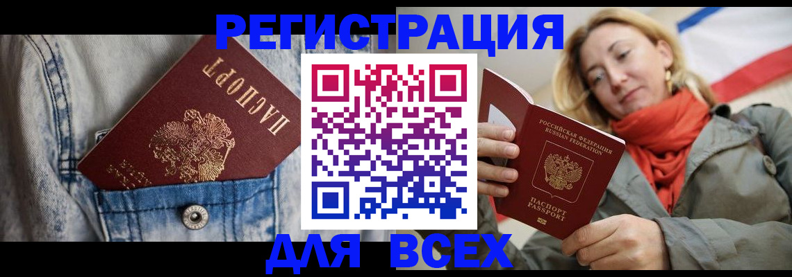 прописка 2025 в Юрьев-Польском