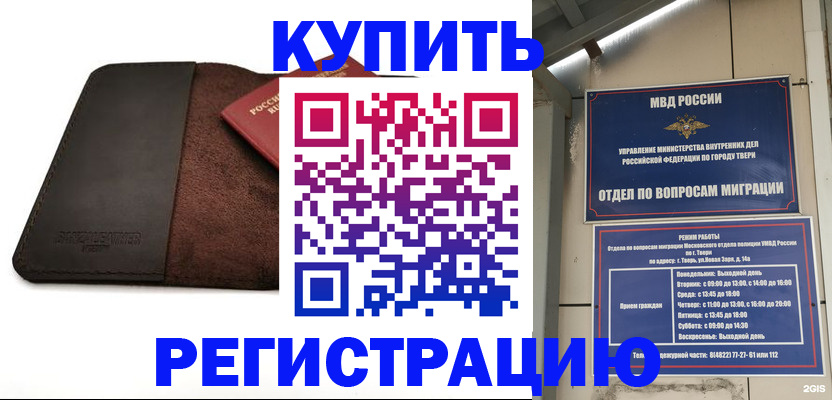 временная регистрация поиск в Юрьев-Польском