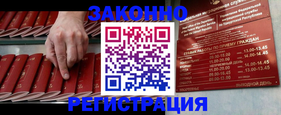 купить прописку в Юрьев-Польском