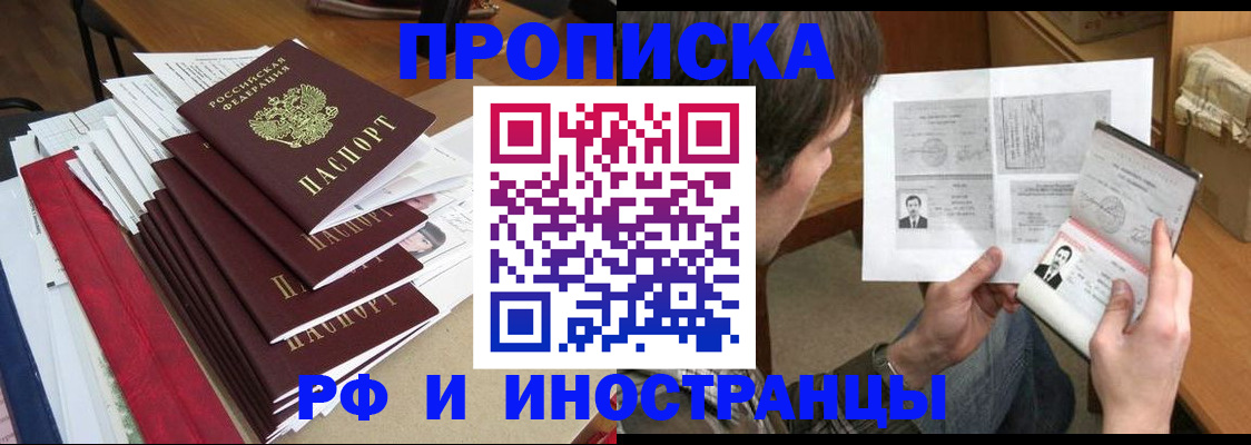 временная прописка в Юрьев-Польском